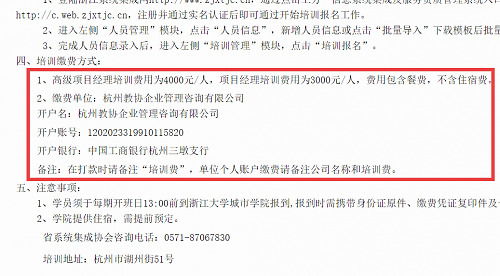 警惕！浙江計(jì)算機(jī)系統(tǒng)集成行業(yè)協(xié)會(huì)行為被指加重企業(yè)負(fù)擔(dān)，背離“放管服”改革精神