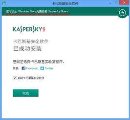 卡巴斯基軟件官方授權平臺——kaba365.com，一站式安全解決方案